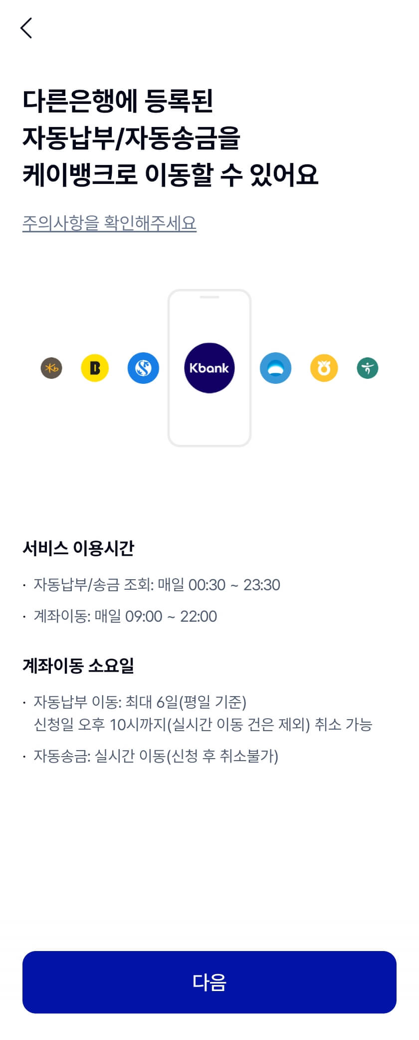 앱테크 케이뱅크 현금 이벤트