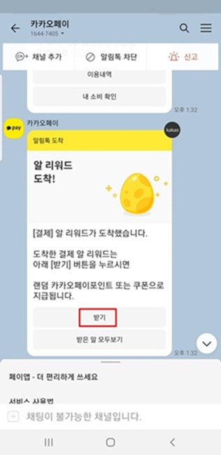 알림톡