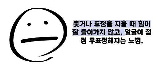 근무력증 초기증상