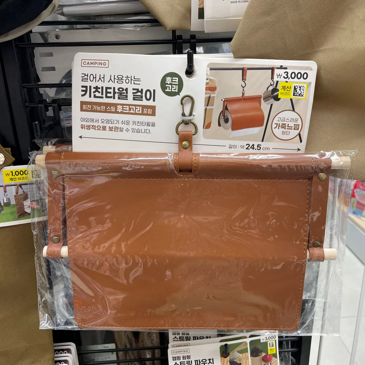 다이소-캠핑용품-추천-가족캠핑-필수템-카라비너-빨래줄-파우치-방수바스켓-사용후기