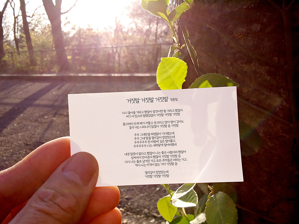 정홍일의 거짓말 거짓말 거짓말