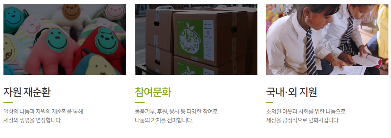 헌옷방문수거 및 헌 옷 기부