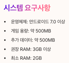 엉망 삼국지 시스템 요구사항 정리