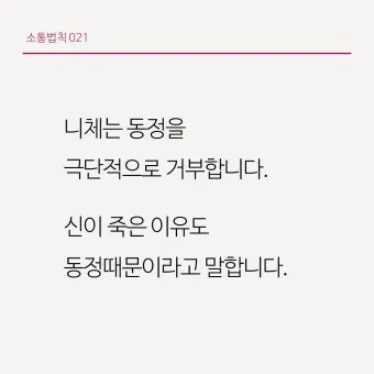 측은지심 뜻과 숨겨진 의미 해설_17