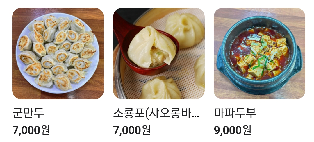 오늘N 격파 중식로드 중화 군만두