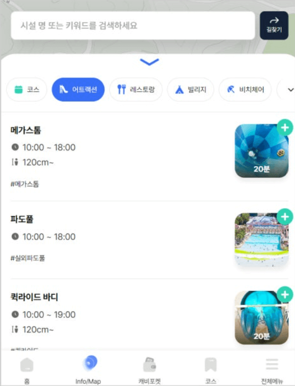 에버랜드 캐리비안베이 셔틀버스 및 주차장 위치 요금 정보
