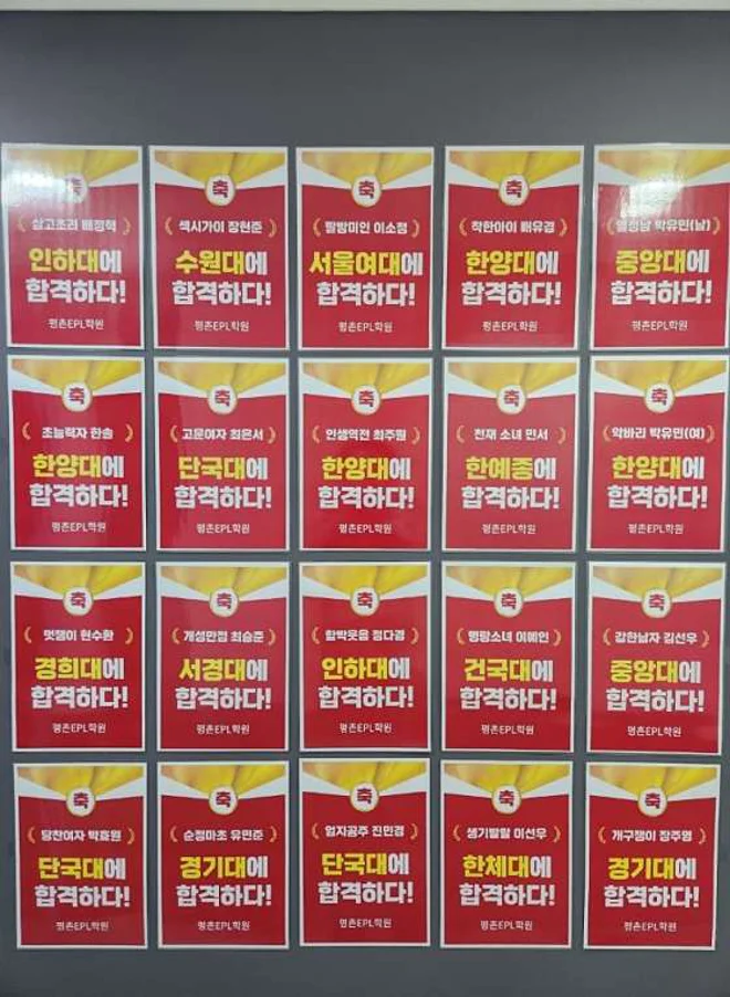 평촌EPL학원