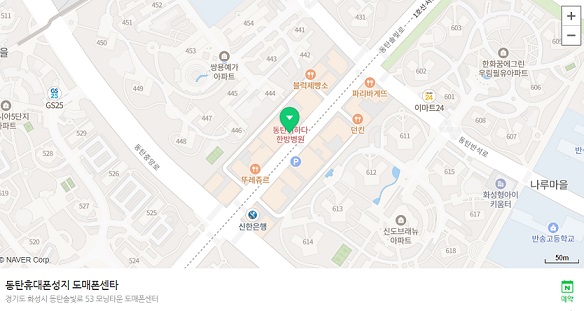 동탄휴대폰성지