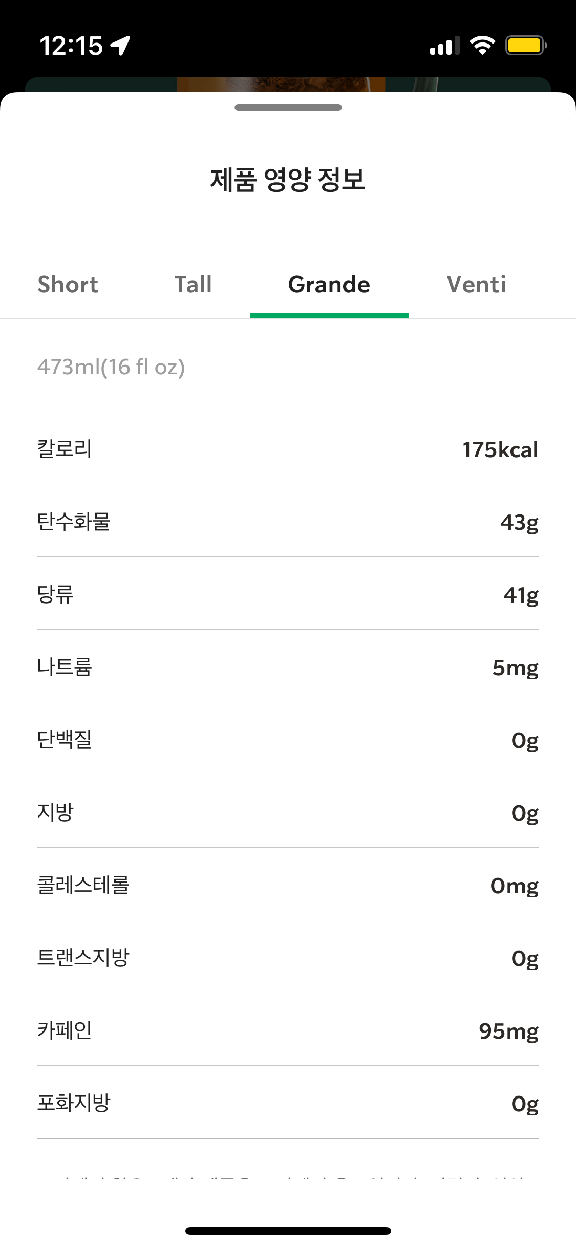 스타벅스 자몽 허니 블랙티 - 스타벅스 음료 추천 - 더 맛있게 커스텀 하기 