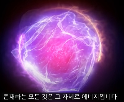 파동과 주파수는 에너지이다