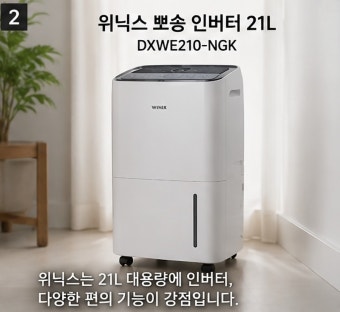 위닉스 서비스센터 지역별 위치 안내