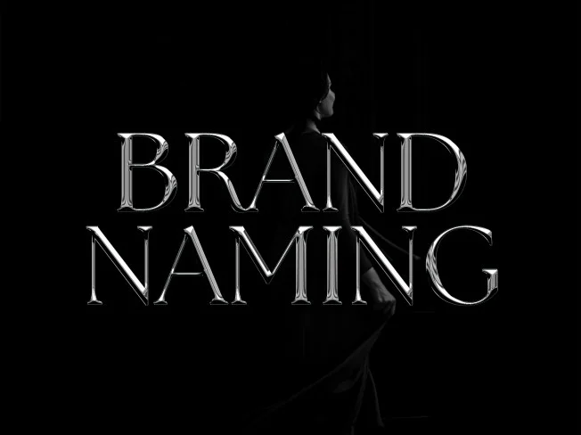 브랜드 네이밍