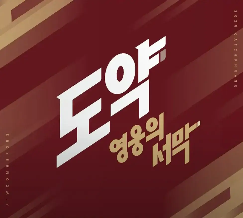 2025 KBO 시범경기 무료 시청 방법