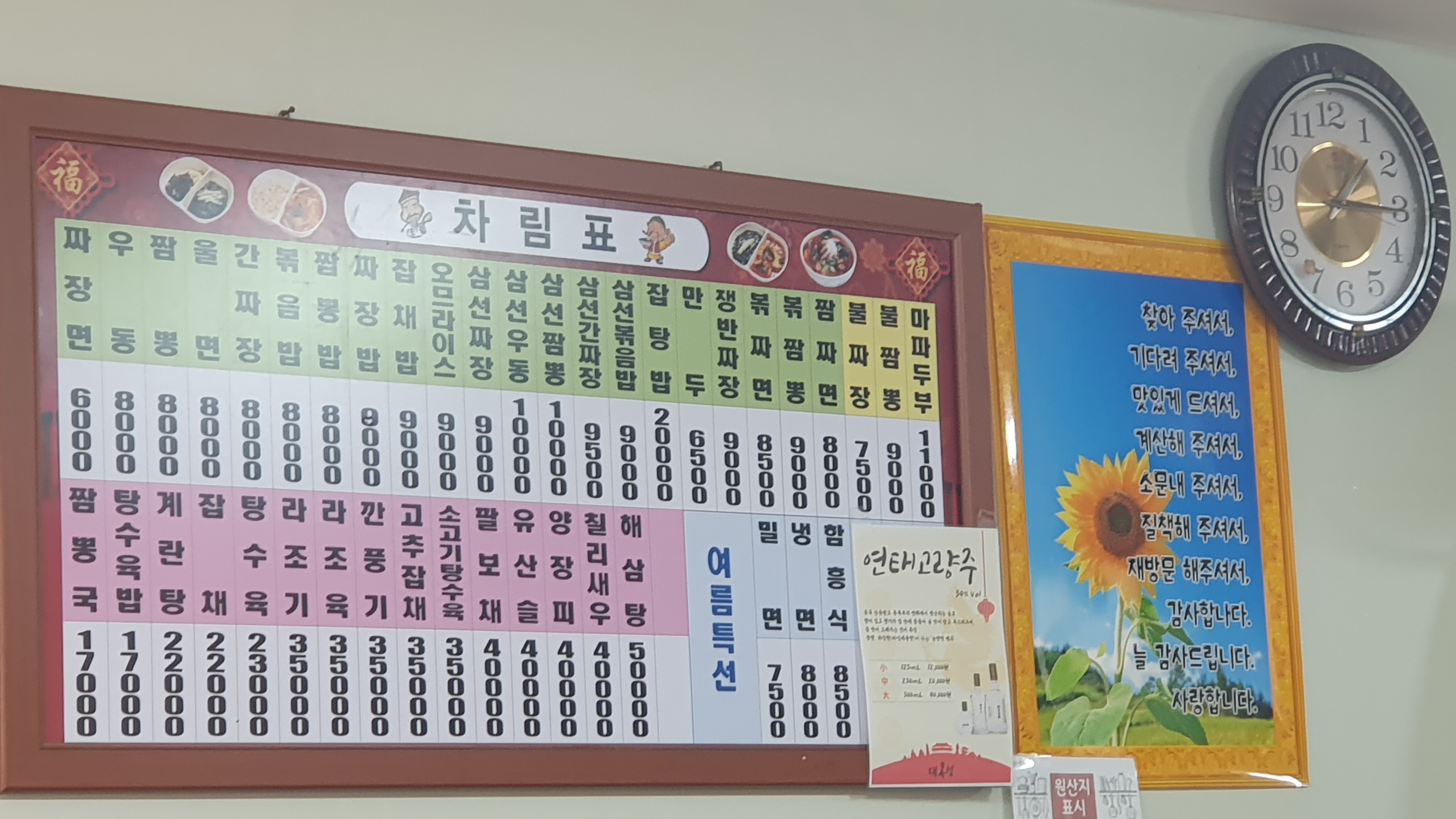 서면 대복성 중국집 짜장면 짬뽕 간짜장 탕수육