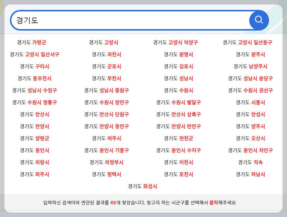 노인일자리 여기 시.도 검색