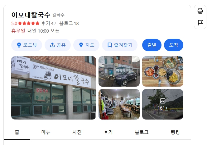 이모네칼국수 위치