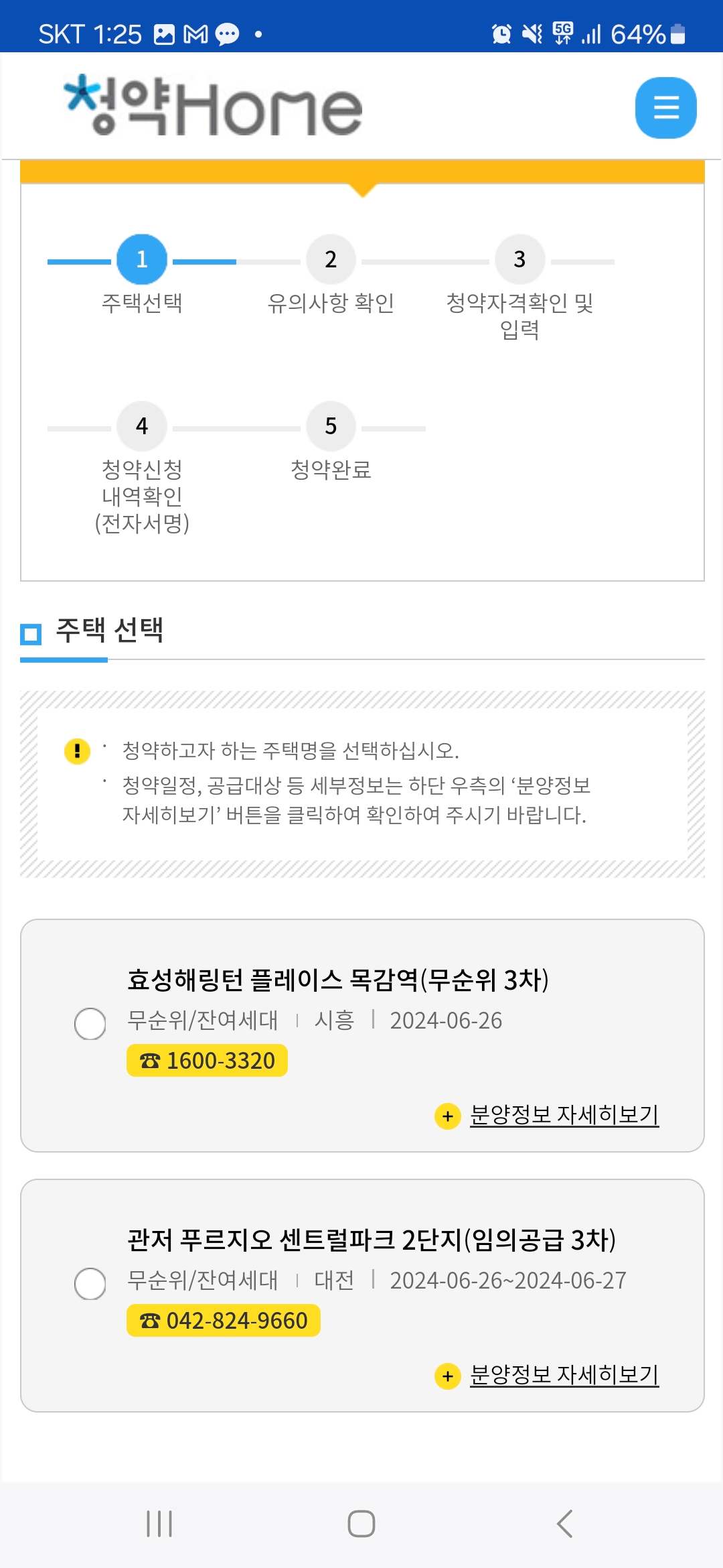 주택청약