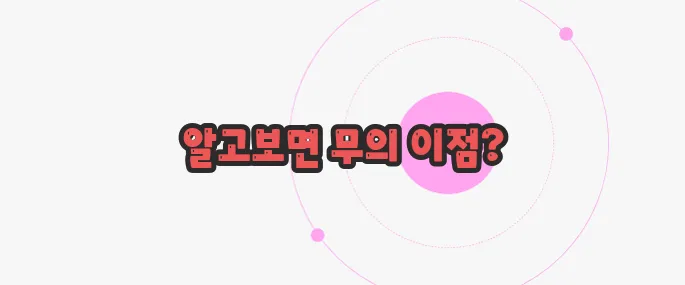 무 효능 지금부터 알아볼까요