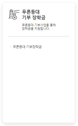 국가장학금 2차 신청하기 신청방법