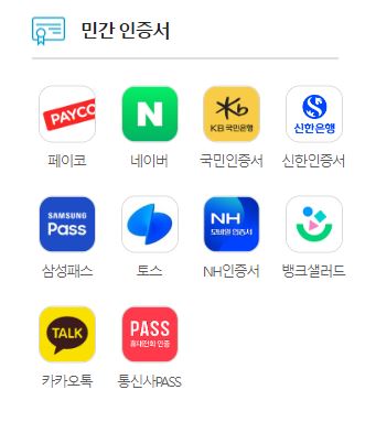 연말정산 간소화