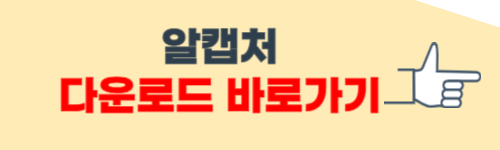 pc화면 캡처 단축키