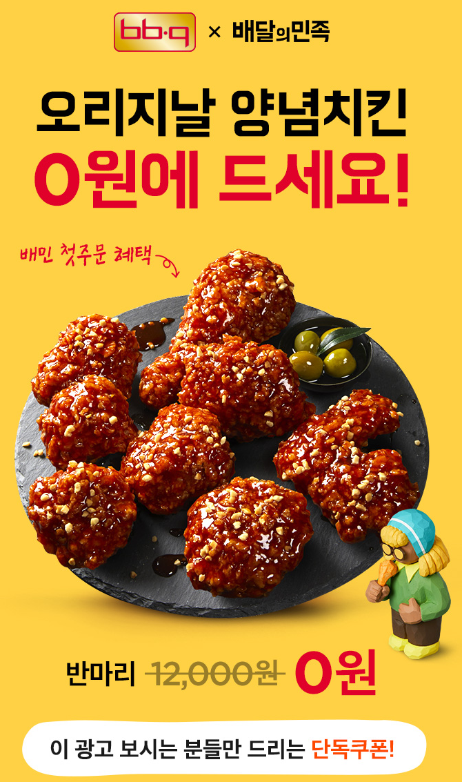 BBQ_이벤트