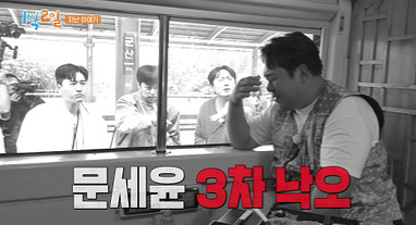 1박2일