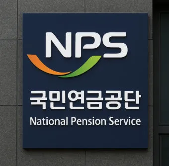 2025년 국민연금 인상률 및 물가상승률 전망 정보_23