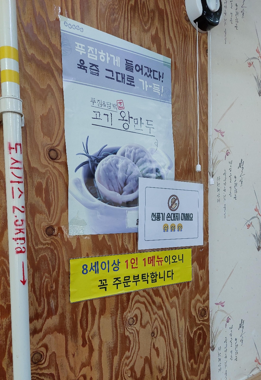 원내동 맛집 대복식당 메뉴알림글2