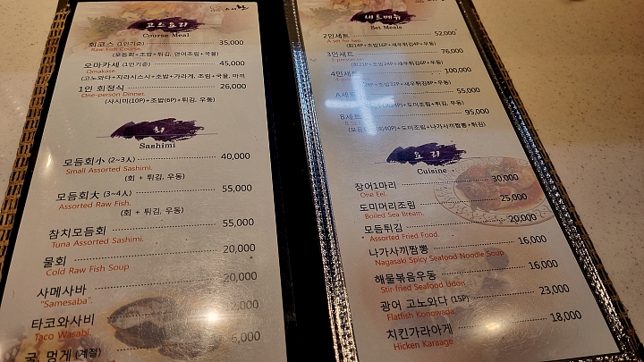 남부터미널-스시환-메뉴