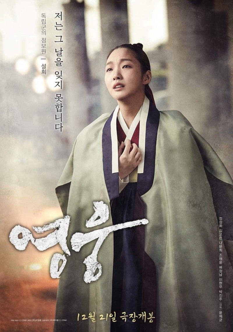 설희 영화 캐스팅