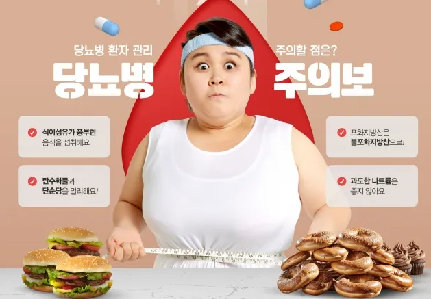 당뇨인 혈당 음식 당뇨식단 혈당스파이크 당뇨주의음식 혈당관리 제로음료 단백질쉐이크 카레주의 양배추효과 당뇨팁 건강관리