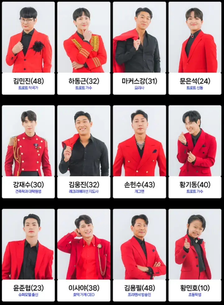 미스터트롯2