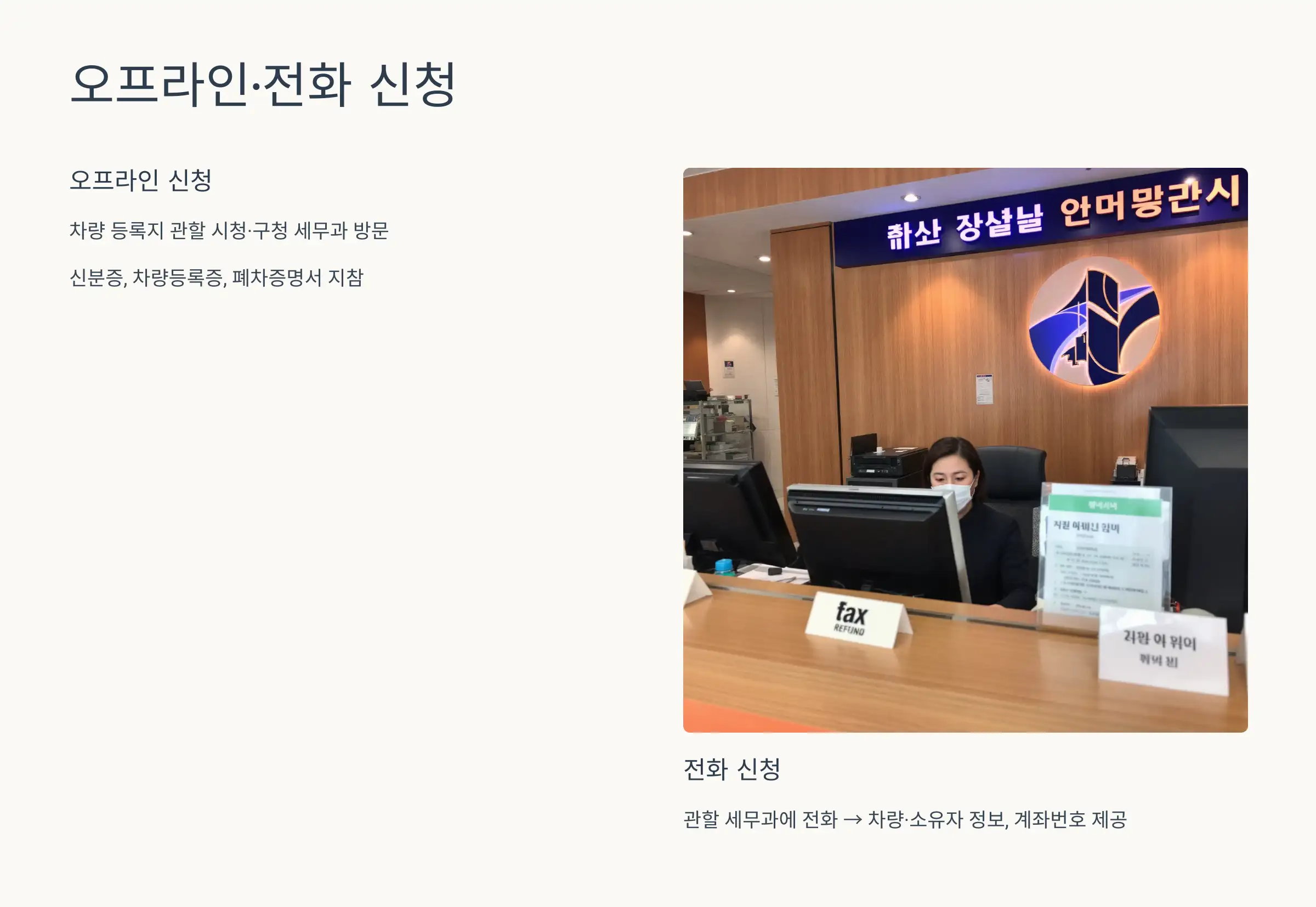 오프라인·전화 신청도 가능해요