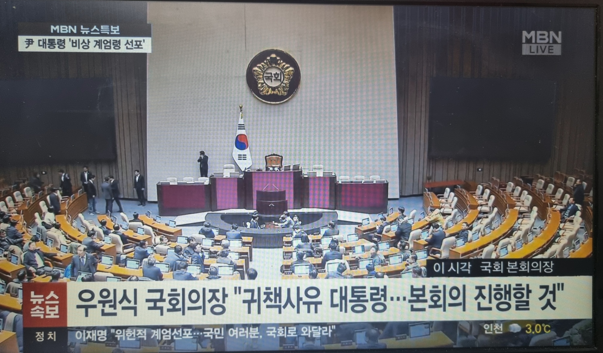 비상계엄령