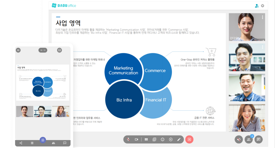 다우오피스_그룹웨어화상대화