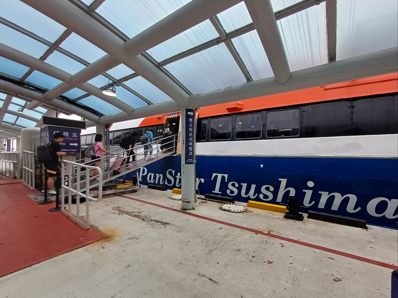 팬스타쓰시마링크_탑승장