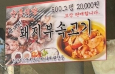 돼지부속고기