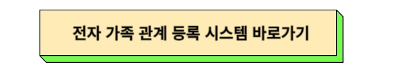 대한항공 마일리지 가족합산신청 방법 및 가족 등록, 보너스 가족 양도