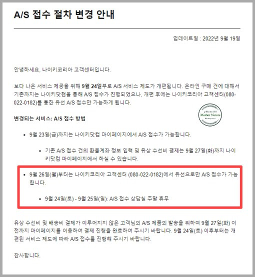 나이키 바지 지퍼 as후기4