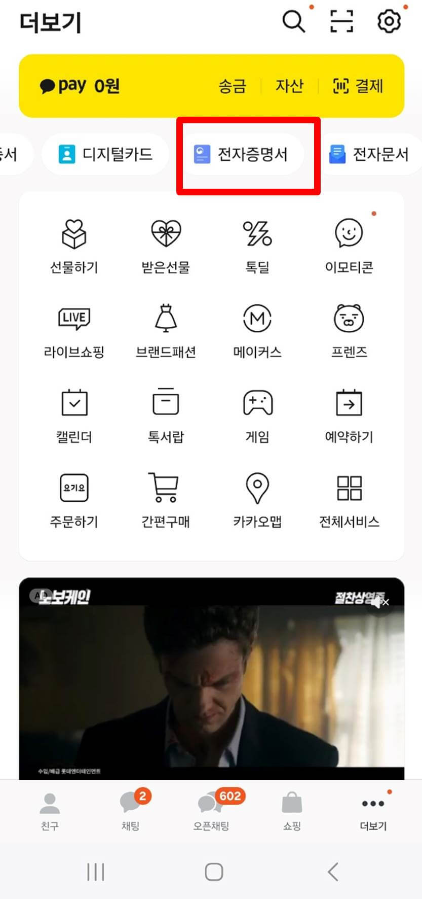 주민등록등본 발급 방법