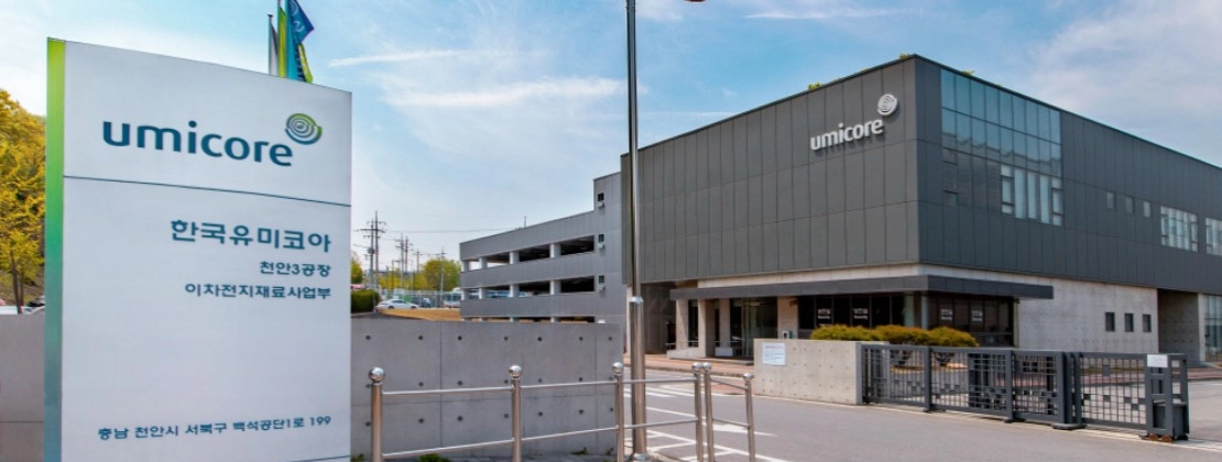 한국유미코아 천안사업장 사진