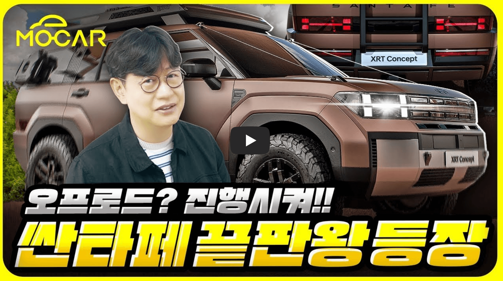 디 올 뉴 싼타페 리뷰 영상 섬네일