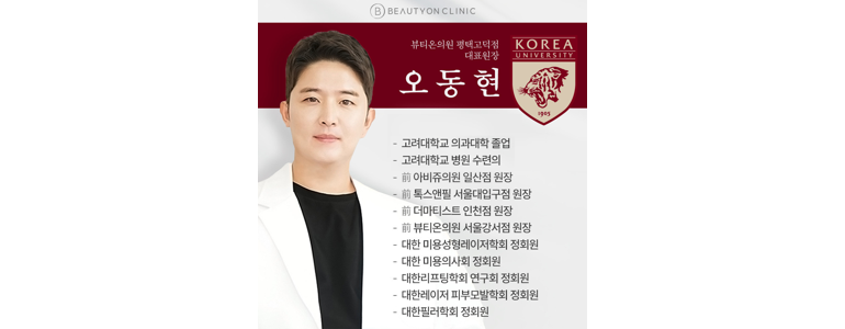 평택시 리프팅 병원