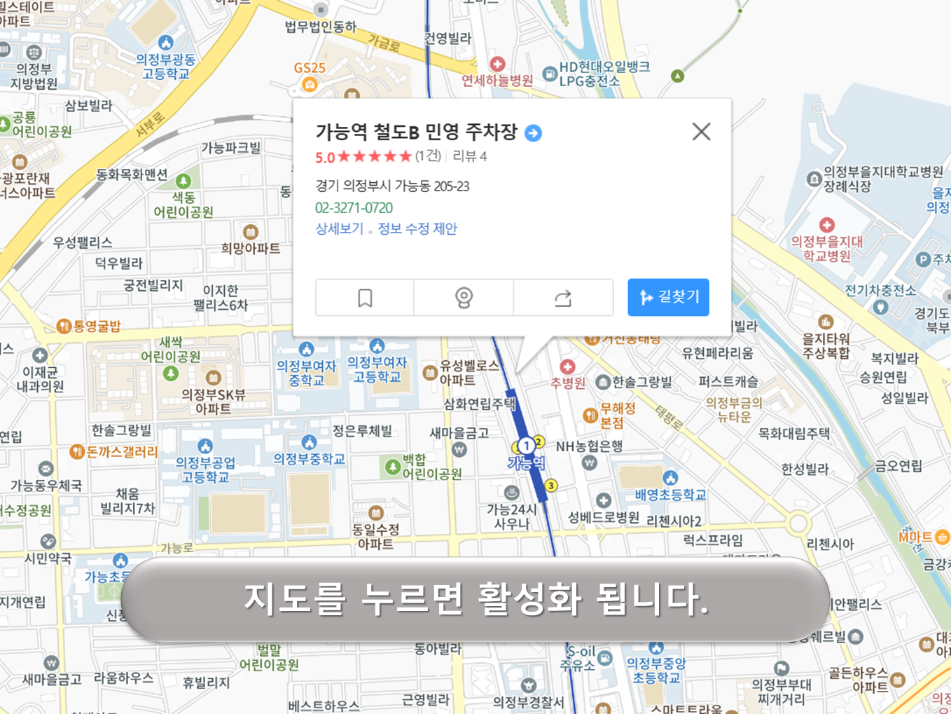 가능역 주차장
