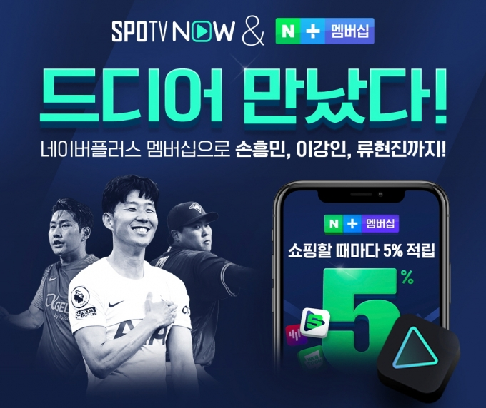 토트넘 경기일정 번리 경기 무료 생중계 보는 법