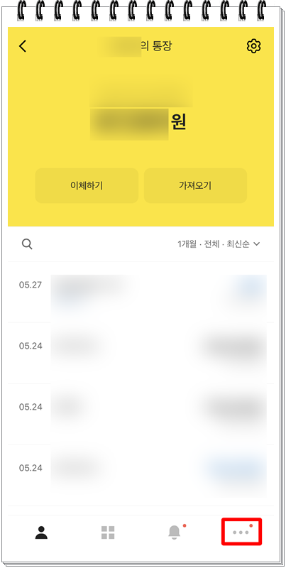 카카오뱅크_통장사본