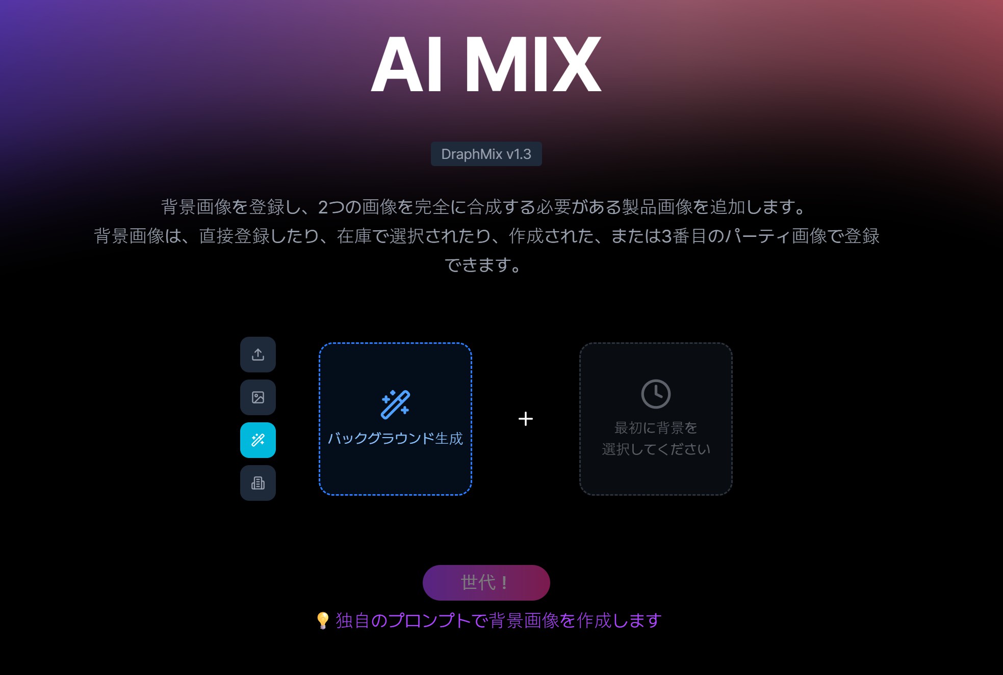 ドラップアートで始めるプロンプト活用法
