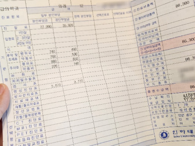 인하대병원_응급실_진료비용