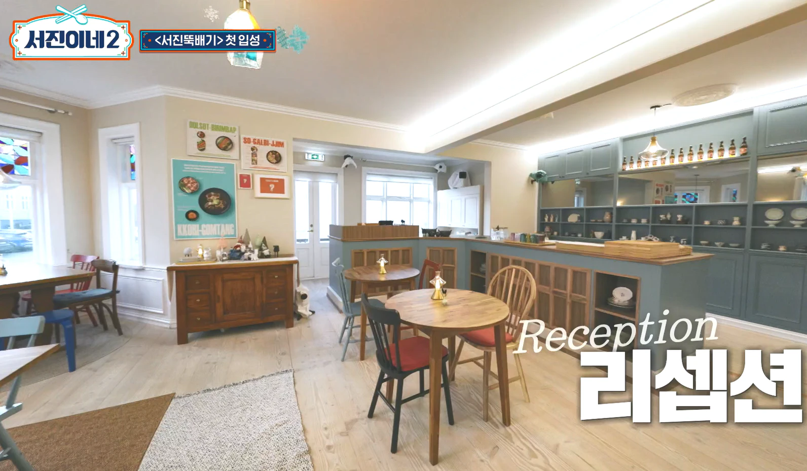 건물내부 리셉션